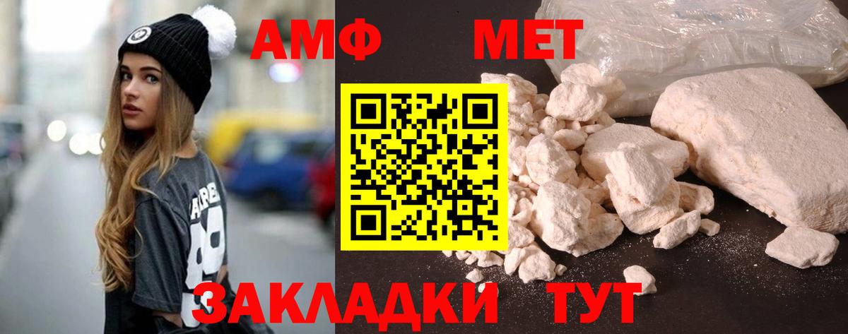 АМФ  АМФ 98%  Вход с VPN  Минусинск 