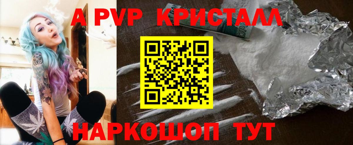 Alpha-PVP Соль  Alpha PVP СК КРИС  Минусинск  APVP  закладки  Вход с VPN 