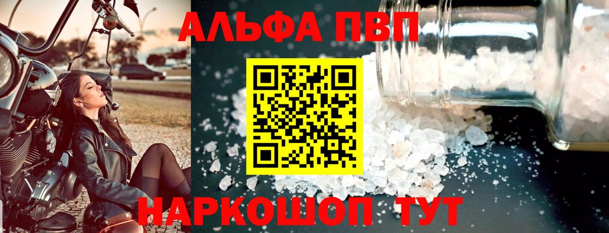 APVP СК КРИС Минусинск