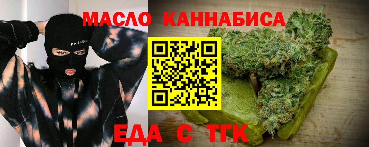 Минусинск  Canna-Cookies конопля  Вход с VPN 