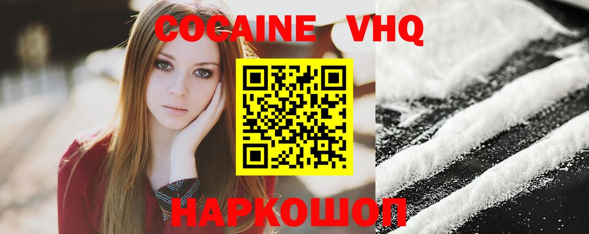 COCAIN Эквадор  Вход с VPN  КОКАИН VHQ  Cocaine  Минусинск 