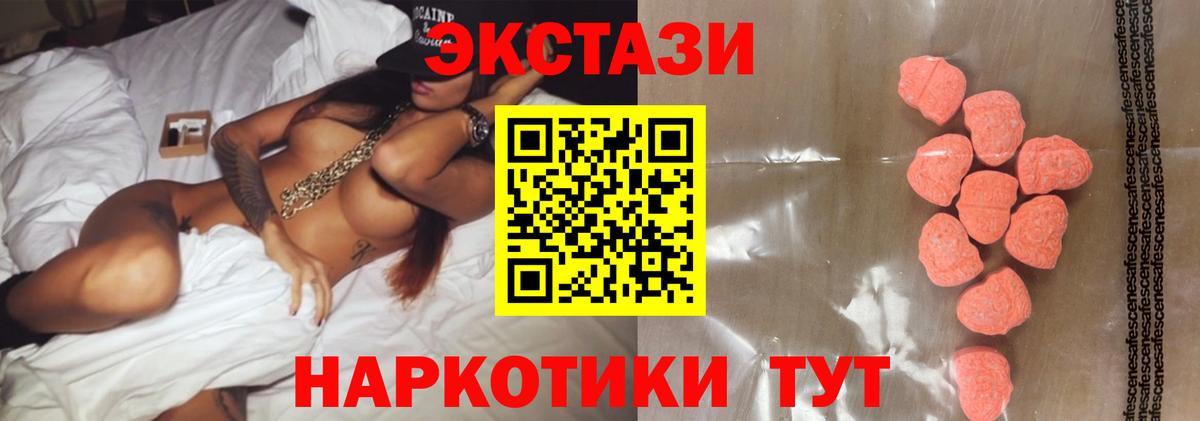 Минусинск  как найти наркотики  Вход с VPN  Ecstasy MDMA  Экстази 300 mg  Ecstasy 