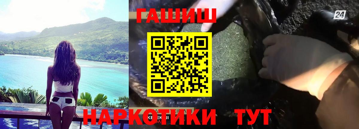 Гашиш hashish  Вход с VPN  Минусинск  Гашиш гарик 