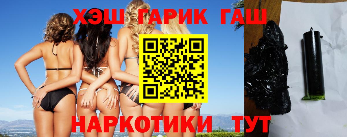 ГАШ убойный Минусинск