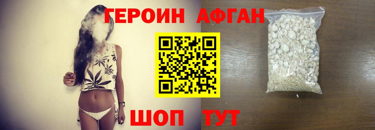 ГЕРОИН герыч  Вход с VPN  Минусинск 