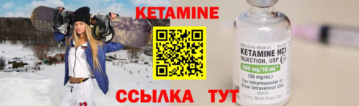 Кетамин VHQ  КЕТАМИН VHQ  Вход с VPN  Минусинск 