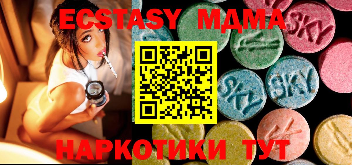 MDMA VHQ  Вход с VPN  МДМА  MDMA VHQ  Минусинск 