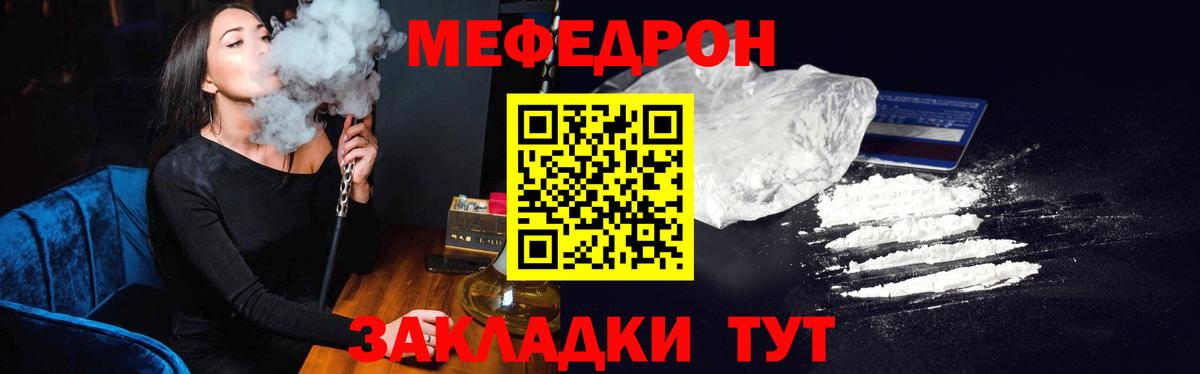 МЕФ кристаллы Минусинск