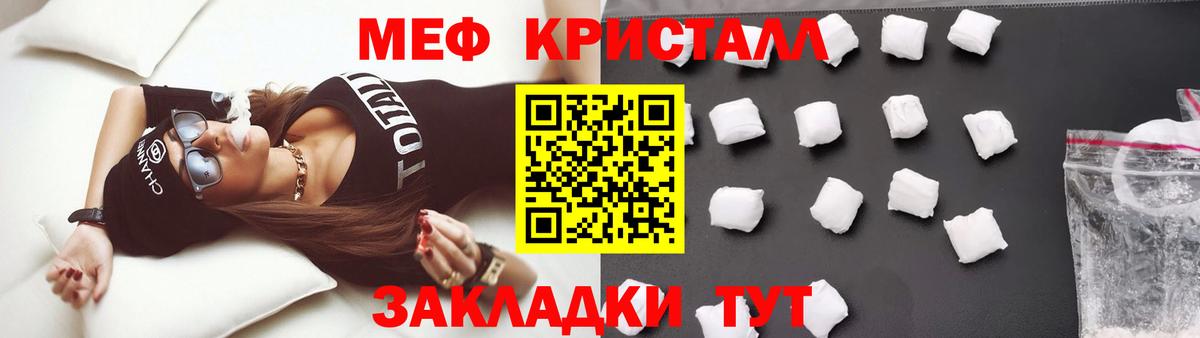 МЯУ-МЯУ 4 MMC  МЯУ-МЯУ 4 MMC  Мефедрон  Вход с VPN  Минусинск 
