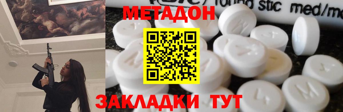 Минусинск  Метадон methadone  Вход с VPN  Метадон methadone 