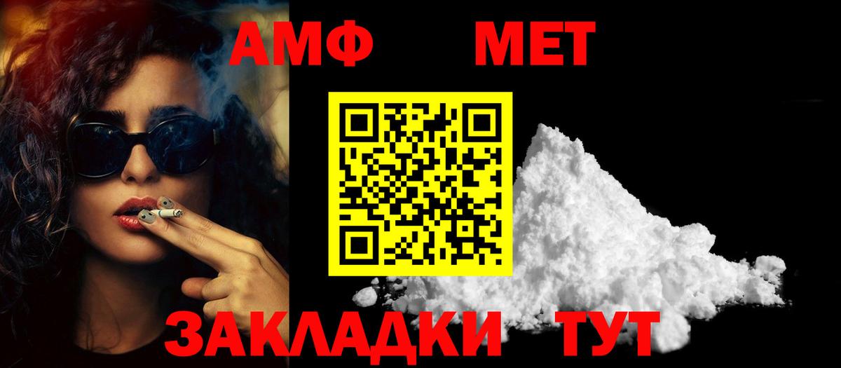 Первитин кристалл  Вход с VPN  Первитин кристалл  Минусинск 