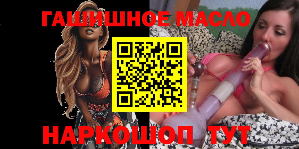 Дистиллят ТГК вейп Минусинск