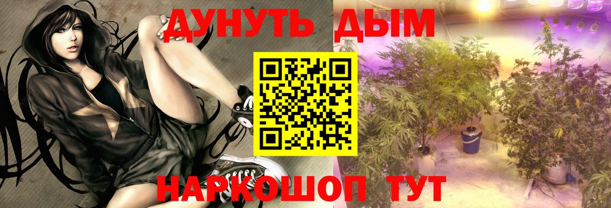 Марихуана Ganja Минусинск