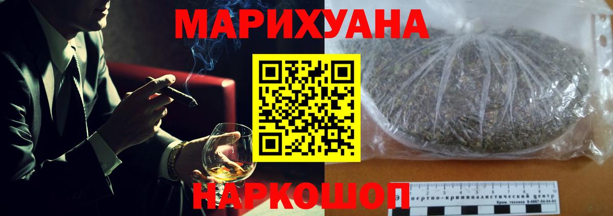 Канабис Ganja  Вход с VPN  Шишки марихуана LSD WEED  Минусинск  МАРИХУАНА Amnesia 